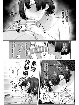 [しおカフェ (しおこひー)] 極貧ちゃんがパパ活して、ラブラブ夫婦になる話 [中国翻訳]_0019