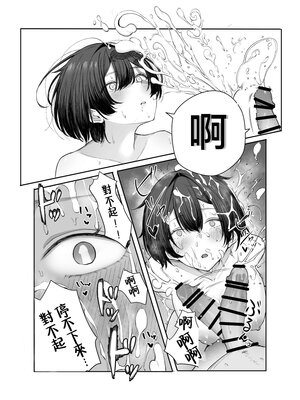 [しおカフェ (しおこひー)] 極貧ちゃんがパパ活して、ラブラブ夫婦になる話 [中国翻訳]_0020