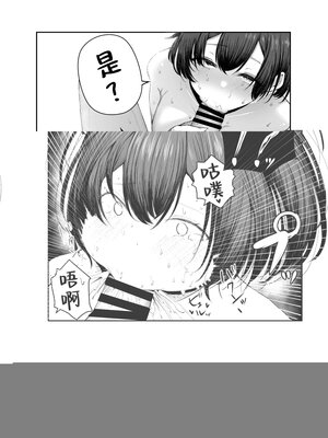[しおカフェ (しおこひー)] 極貧ちゃんがパパ活して、ラブラブ夫婦になる話 [中国翻訳]_0037
