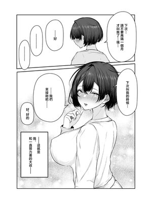 [しおカフェ (しおこひー)] 極貧ちゃんがパパ活して、ラブラブ夫婦になる話 [中国翻訳]_0063