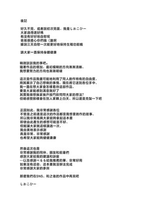 [しおカフェ (しおこひー)] 極貧ちゃんがパパ活して、ラブラブ夫婦になる話 [中国翻訳]_0067