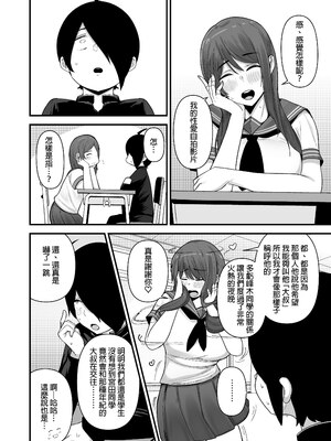 [フジノエ本舗 (フジノエ13B)] 僕が告白したバレー部女子が、おっさんと付き合ってた。｜我所告白過的排球社的女生，她居然在和一個大叔交往。 [中文] [無修正]_0016