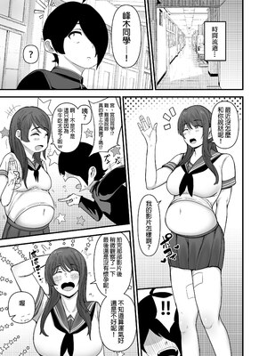 [フジノエ本舗 (フジノエ13B)] 僕が告白したバレー部女子が、おっさんと付き合ってた。｜我所告白過的排球社的女生，她居然在和一個大叔交往。 [中文] [無修正]_0036