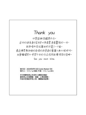 [フジノエ本舗 (フジノエ13B)] 僕が告白したバレー部女子が、おっさんと付き合ってた。｜我所告白過的排球社的女生，她居然在和一個大叔交往。 [中文] [無修正]_0038