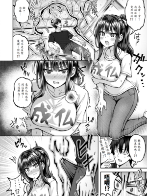 [平賀だいだい] 性感パラノーマル [中譯]_010