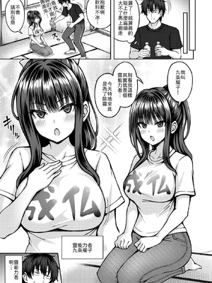 [平賀だいだい] 性感パラノーマル [中譯]_003