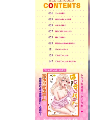 [ぺい] 夢中にシてあげる [英文][無修正][DL版]_002