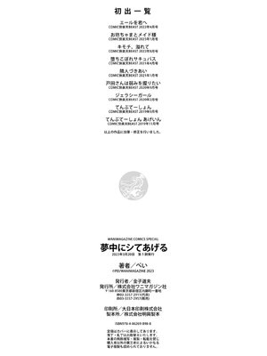 [ぺい] 夢中にシてあげる [英文][無修正][DL版]_162