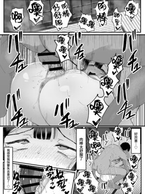 [JUNNク堂]流されやすい人妻(32)が因習村で巫女に祭り上げられちんぽ堕ちする話|易受擺佈的人妻(32歲)在舊習村被迫當上巫女後最終墮落於肉棒的故事1~3(因習村×人妻NTR)[中国翻訳][疏碼][白雪見大福]_056