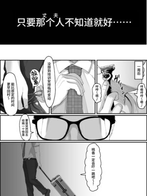 [JUNNク堂]流されやすい人妻(32)が因習村で巫女に祭り上げられちんぽ堕ちする話|易受擺佈的人妻(32歲)在舊習村被迫當上巫女後最終墮落於肉棒的故事1~3(因習村×人妻NTR)[中国翻訳][疏碼][白雪見大福]_061