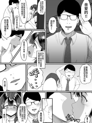 [JUNNク堂]流されやすい人妻(32)が因習村で巫女に祭り上げられちんぽ堕ちする話|易受擺佈的人妻(32歲)在舊習村被迫當上巫女後最終墮落於肉棒的故事1~3(因習村×人妻NTR)[中国翻訳][疏碼][白雪見大福]_064