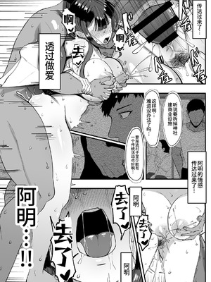 [JUNNク堂]流されやすい人妻(32)が因習村で巫女に祭り上げられちんぽ堕ちする話|易受擺佈的人妻(32歲)在舊習村被迫當上巫女後最終墮落於肉棒的故事1~3(因習村×人妻NTR)[中国翻訳][疏碼][白雪見大福]_089