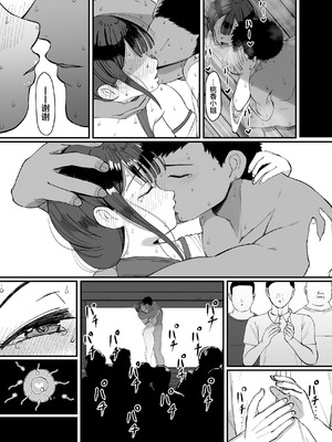 [JUNNク堂]流されやすい人妻(32)が因習村で巫女に祭り上げられちんぽ堕ちする話|易受擺佈的人妻(32歲)在舊習村被迫當上巫女後最終墮落於肉棒的故事1~3(因習村×人妻NTR)[中国翻訳][疏碼][白雪見大福]_091