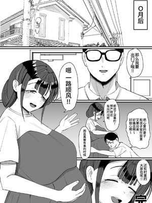 [JUNNク堂]流されやすい人妻(32)が因習村で巫女に祭り上げられちんぽ堕ちする話|易受擺佈的人妻(32歲)在舊習村被迫當上巫女後最終墮落於肉棒的故事1~3(因習村×人妻NTR)[中国翻訳][疏碼][白雪見大福]_092