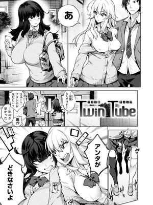 [KANZUME] アへとろ☆乱フェス [DL版]_P002