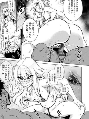 [KANZUME] アへとろ☆乱フェス [DL版]_P016