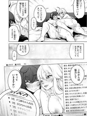 [KANZUME] アへとろ☆乱フェス [DL版]_P029