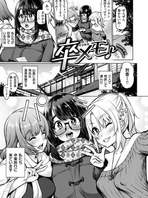 [KANZUME] アへとろ☆乱フェス [DL版]_P030