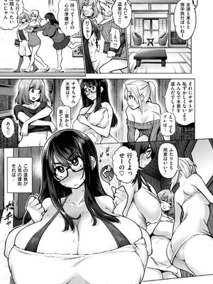 [KANZUME] アへとろ☆乱フェス [DL版]_P032