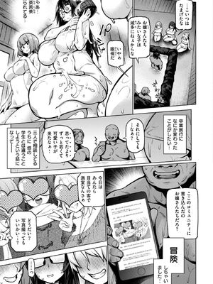 [KANZUME] アへとろ☆乱フェス [DL版]_P034