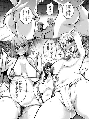 [KANZUME] アへとろ☆乱フェス [DL版]_P035