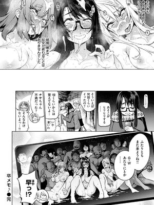 [KANZUME] アへとろ☆乱フェス [DL版]_P053