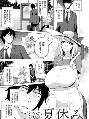 [KANZUME] アへとろ☆乱フェス [DL版]_P054