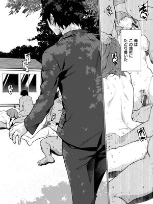 [KANZUME] アへとろ☆乱フェス [DL版]_P055