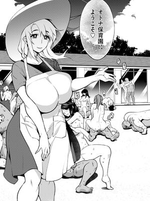 [KANZUME] アへとろ☆乱フェス [DL版]_P056