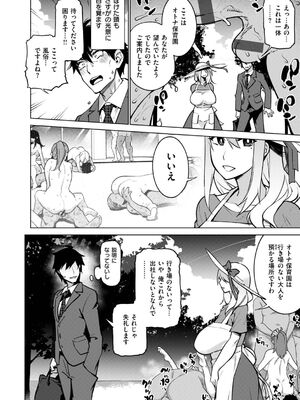 [KANZUME] アへとろ☆乱フェス [DL版]_P057