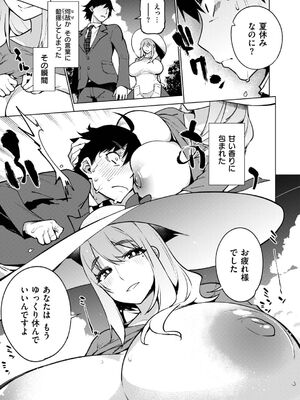 [KANZUME] アへとろ☆乱フェス [DL版]_P058