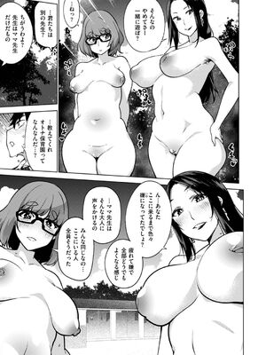 [KANZUME] アへとろ☆乱フェス [DL版]_P062