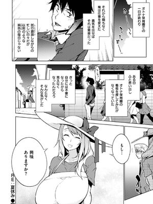 [KANZUME] アへとろ☆乱フェス [DL版]_P073