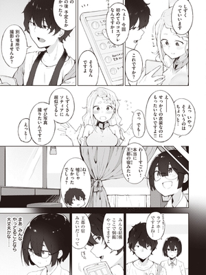 [ゆずのきいち] 私じゃないわたし_005