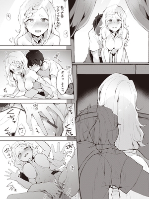 [ゆずのきいち] 私じゃないわたし_010