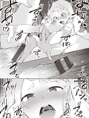 [ゆずのきいち] 私じゃないわたし_018