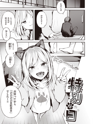 [ゆずのきいち] 私じゃないわたし_021