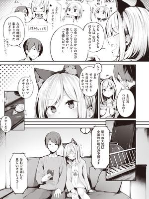 [ゆずのきいち] 私じゃないわたし_023