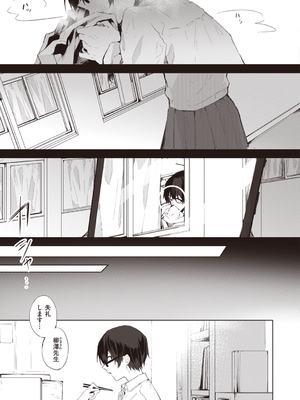 [ゆずのきいち] 私じゃないわたし_057