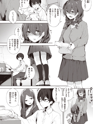 [ゆずのきいち] 私じゃないわたし_058