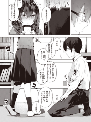 [ゆずのきいち] 私じゃないわたし_060