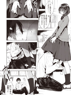 [ゆずのきいち] 私じゃないわたし_062