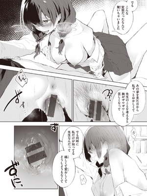 [ゆずのきいち] 私じゃないわたし_068