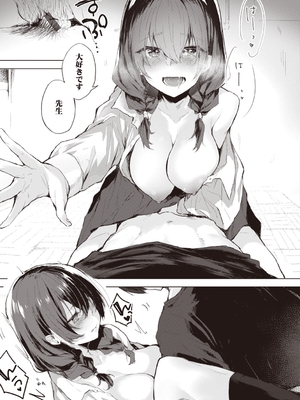 [ゆずのきいち] 私じゃないわたし_069