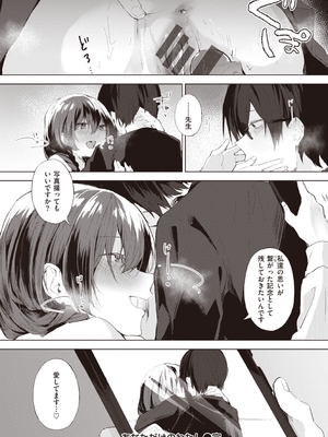 [ゆずのきいち] 私じゃないわたし_076