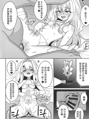 [LemonMaiden (蒼海)] 吸精魔力中毒9 (Fate／kaleid liner プリズマ☆イリヤ) (ggcity个人汉化)_19