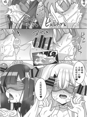 [LemonMaiden (蒼海)] 吸精魔力中毒9 (Fate／kaleid liner プリズマ☆イリヤ) (ggcity个人汉化)_16