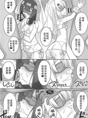 [LemonMaiden (蒼海)] 吸精魔力中毒9 (Fate／kaleid liner プリズマ☆イリヤ) (ggcity个人汉化)_15