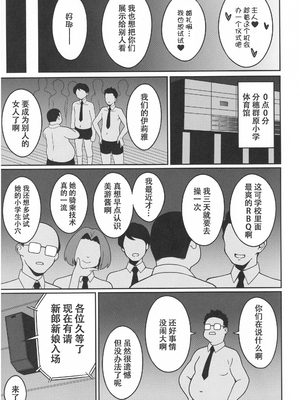 [LemonMaiden (蒼海)] 吸精魔力中毒9 (Fate／kaleid liner プリズマ☆イリヤ) (ggcity个人汉化)_12