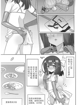 [LemonMaiden (蒼海)] 吸精魔力中毒9 (Fate／kaleid liner プリズマ☆イリヤ) (ggcity个人汉化)_04